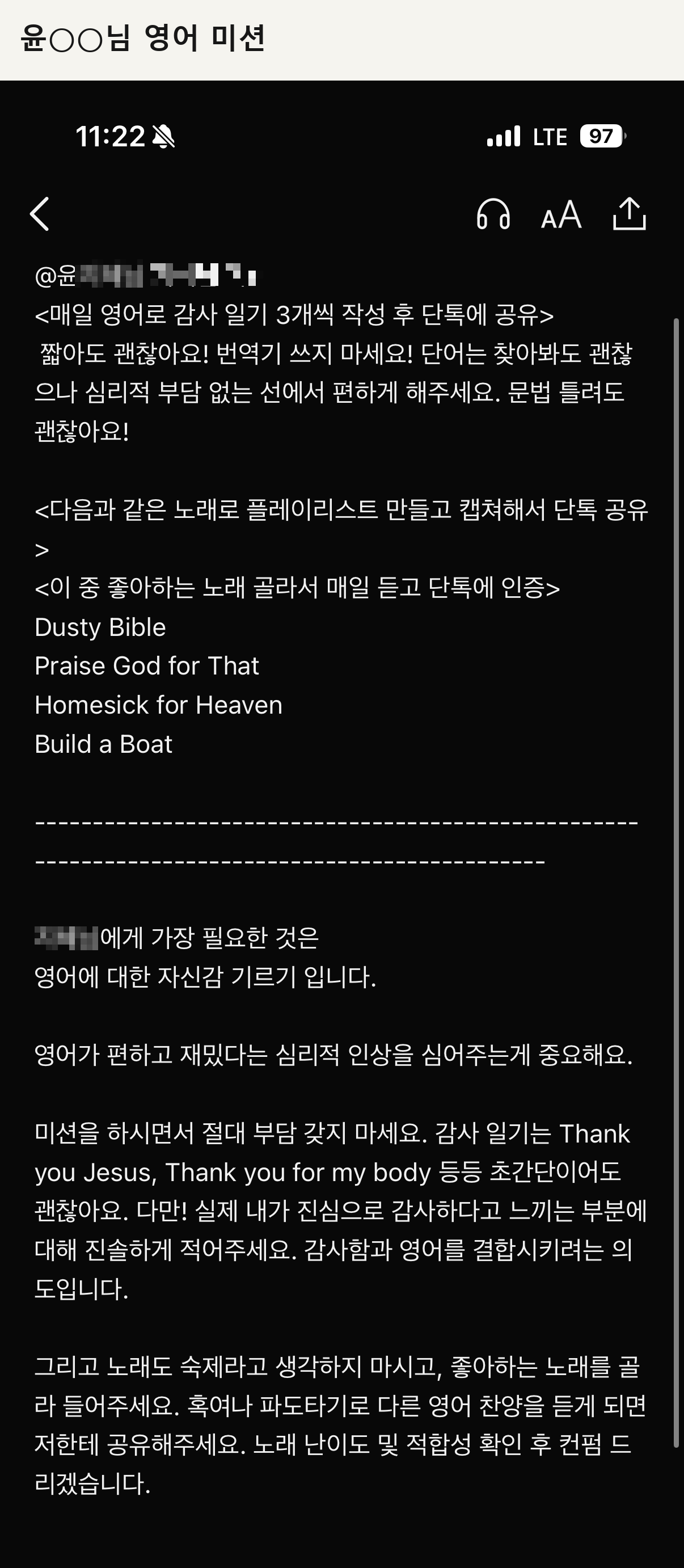 감사일기 미션 안내 코칭 대화