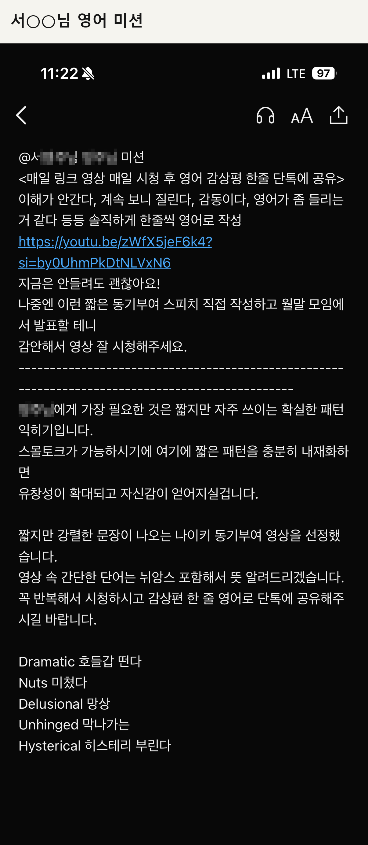 영상 시청 미션 안내 코칭 대화