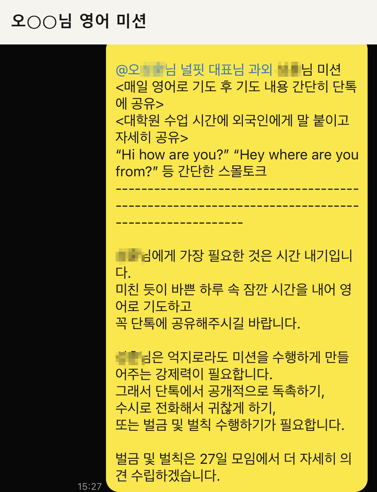 스몰토크 미션 안내 코칭 대화